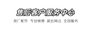 帝王用爱维修